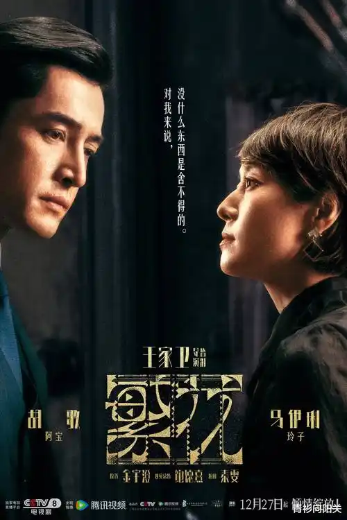 国产剧集 长风渡