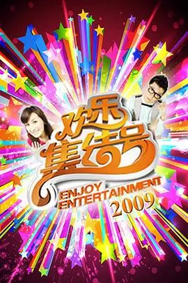 综艺 奔跑吧兄弟